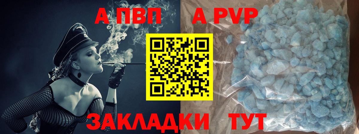 Alpha PVP мука  Альфа ПВП Соль  Alpha-PVP  Вход с VPN  Alpha PVP VHQ  Каменск-Уральский 