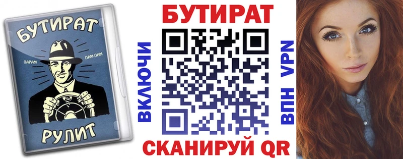 Бутират 99% продажа наркотиков Каменск-Уральский