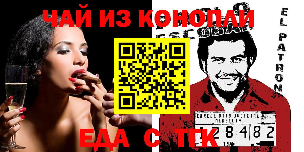 Печенье с ТГК конопля  Вход с VPN  Каменск-Уральский 