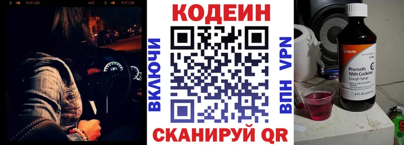 купить закладку  Каменск-Уральский  МЕГА ссылки  Кодеин напиток Lean (лин) 