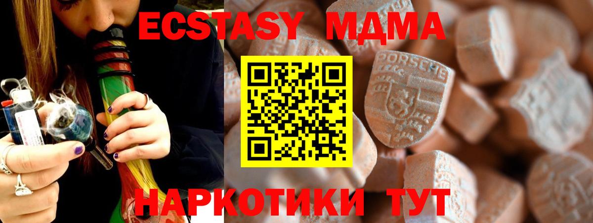 Экстази MDMA  Ecstasy  Вход с VPN  Каменск-Уральский  Ecstasy таблы 