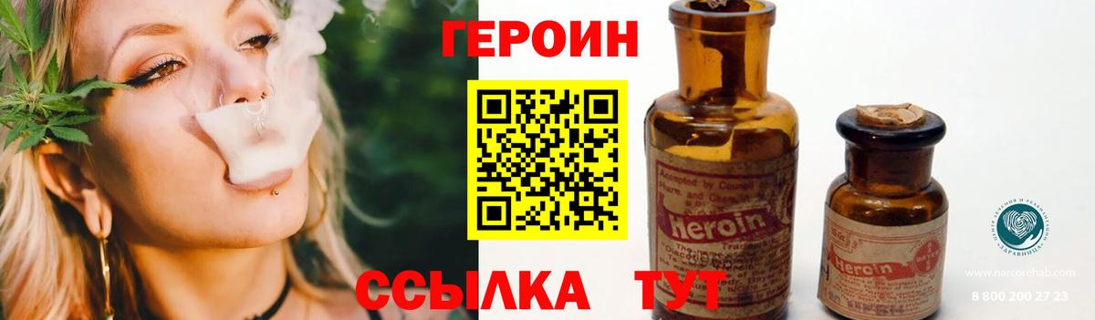 Каменск-Уральский  ГЕРОИН Heroin  Вход с VPN 