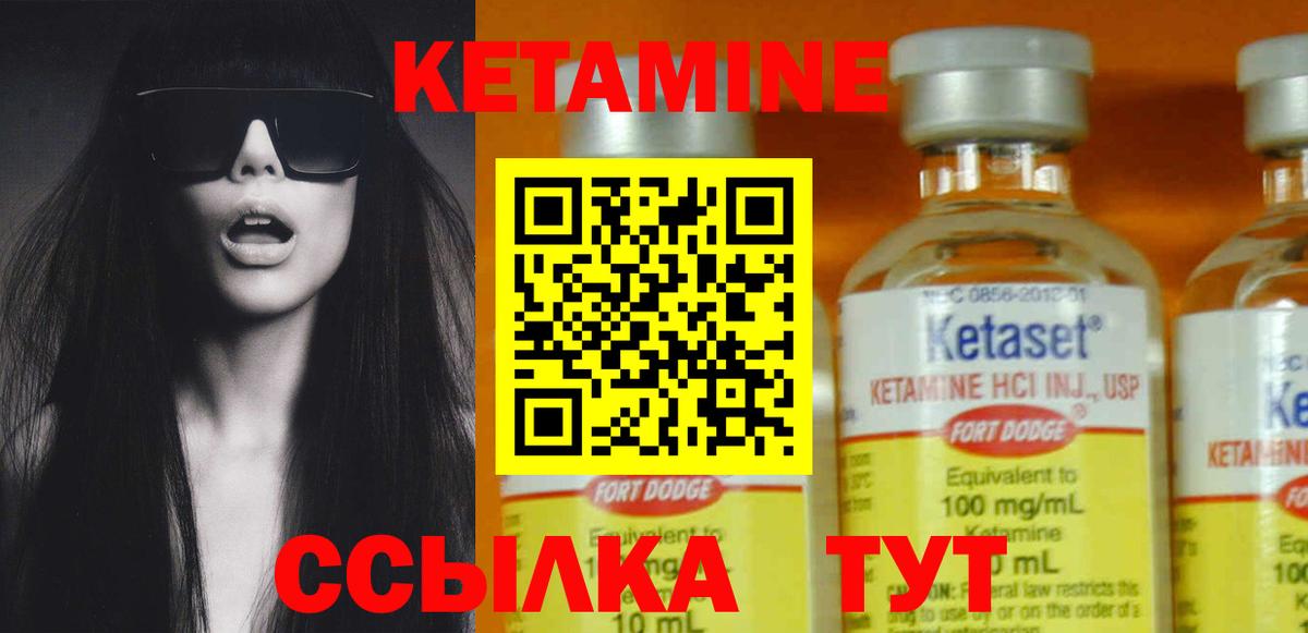 Кетамин ketamine Каменск-Уральский