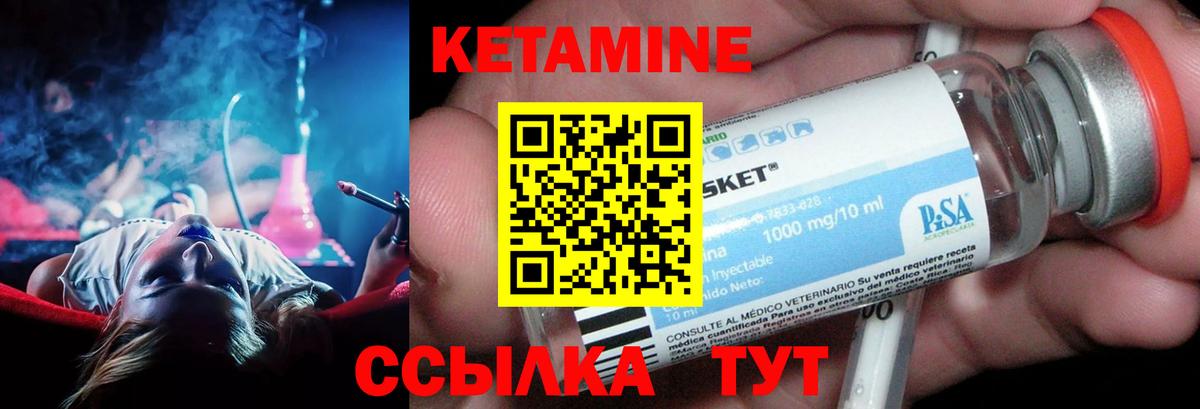 маркетплейс какой сайт  Вход с VPN  Каменск-Уральский  КЕТАМИН VHQ 