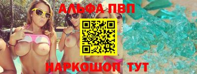 альфа пвп Гусев