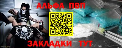 apvp Гусь-Хрустальный