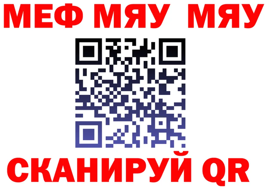Меф мука вход площадка MEGA Каменск-Уральский