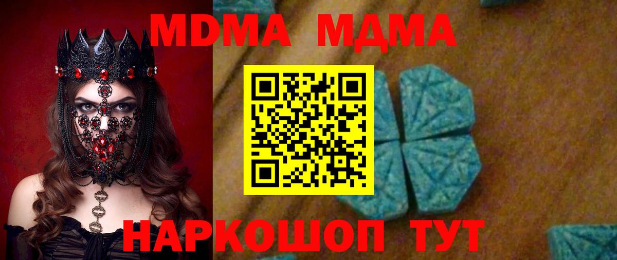 МДМА кристаллы Каменск-Уральский
