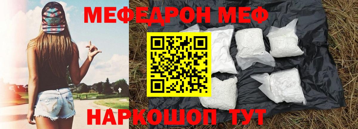 Codein  МЕТАДОН  А ПВП СОЛЬ кристаллы  Вход с VPN  Гашиш  Конопля  ГАШ  Каменск-Уральский  Меф кристаллы  Cocaine 