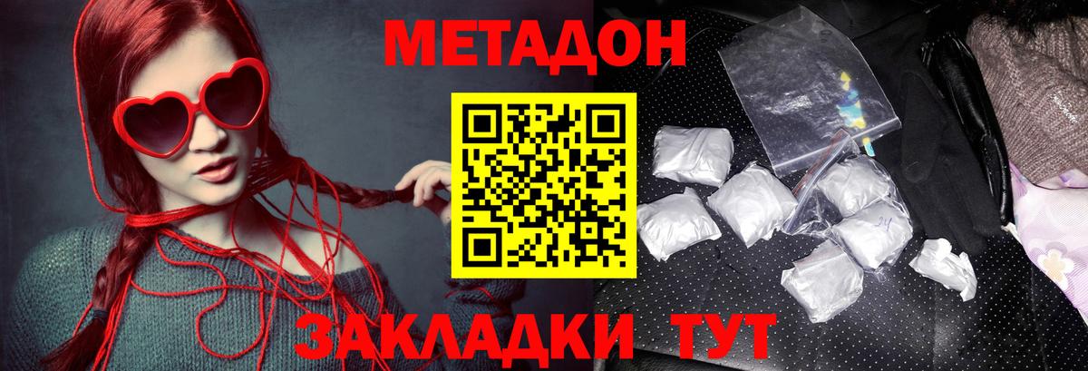 это официальный сайт  Вход с VPN  Каменск-Уральский  Метадон мёд 