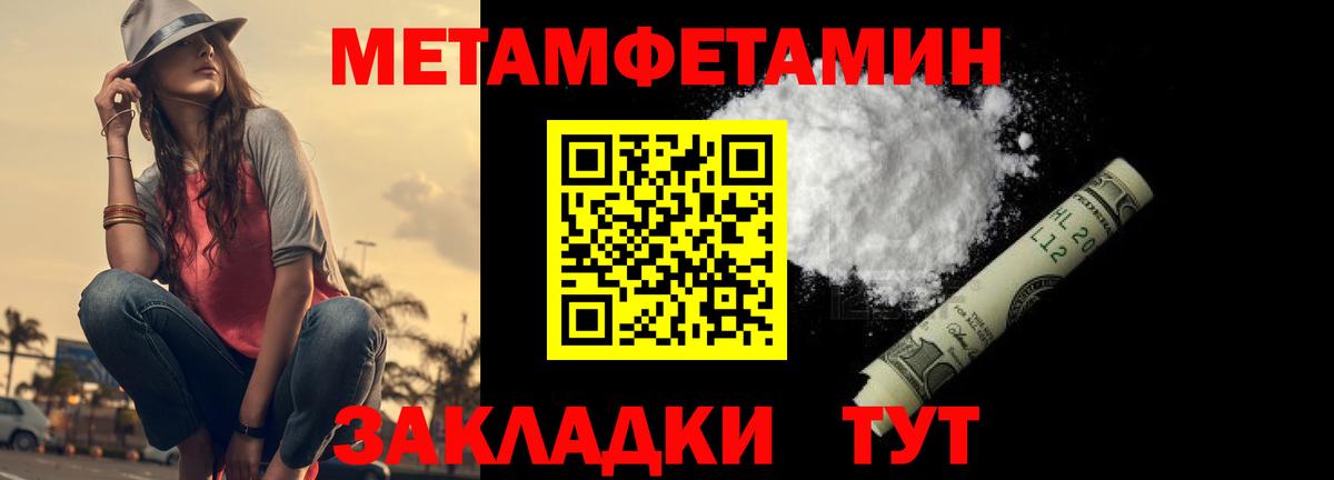 МЕТАМФЕТАМИН Methamphetamine  Вход с VPN  Каменск-Уральский 